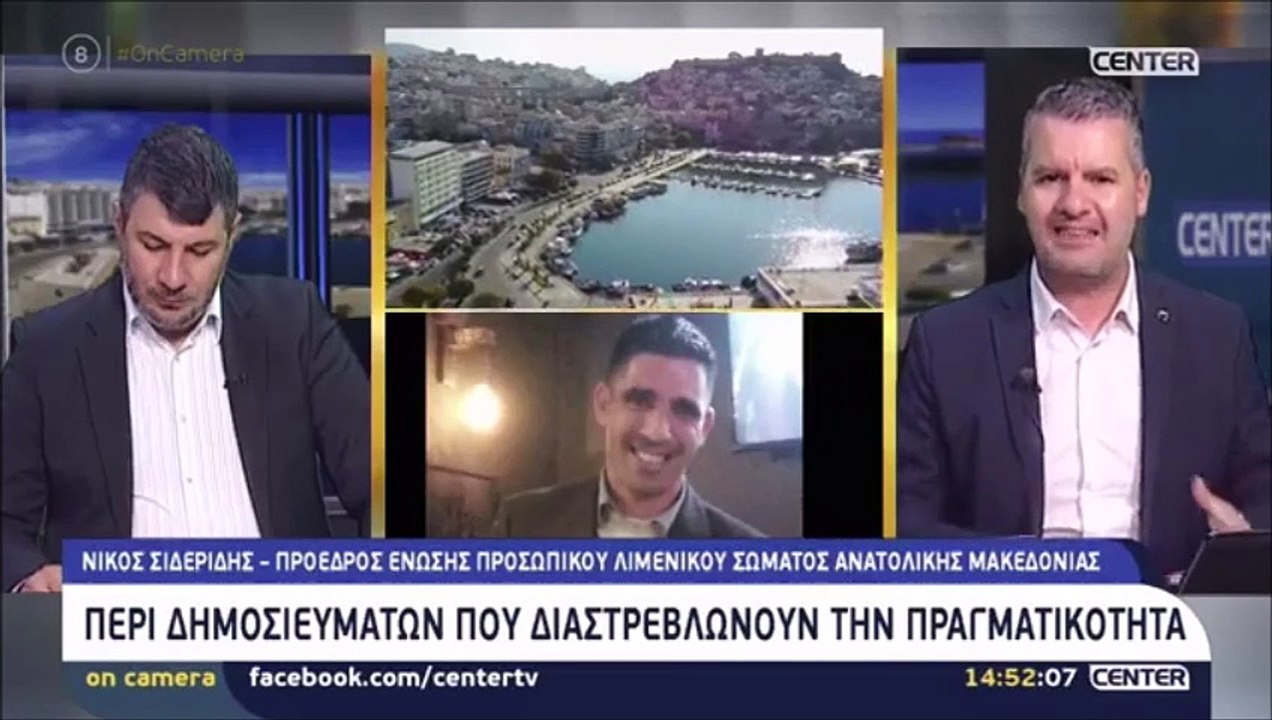 ΠΑΡΕΜΒΑΣΗ ΠΡΟΕΔΡΟΥ ΕΠΛΣ ΑΝΑΤΟΛΙΚΗΣ ΜΑΚΕΔΟΝΙΑΣ ΣΤΟ CENTER CHANNEL