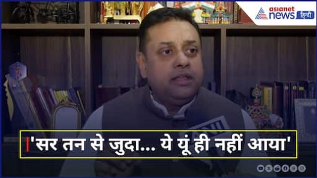 कांग्रेस ने फिर की एक हरकत, संबित पात्रा ने बताई सोची-समझी साजिश