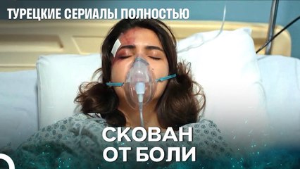 Смерть Уже Близка - Плотина