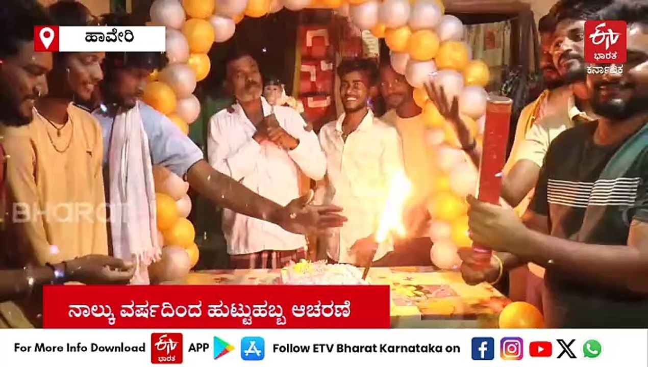 ಸಾಕಿದ ಕೋತಿಗೆ ಬರ್ತ್​ಡೇ ಸಂಭ್ರಮ: ಅದೃಷ್ಟ ಬದಲಾಯಿಸಿದ 'ಹನುಮಂತಗೌಡ', ಊರಿಗೆಲ್ಲ ಕೇಕ್ ಹಂಚಿದ ಮಾಲೀಕ!
