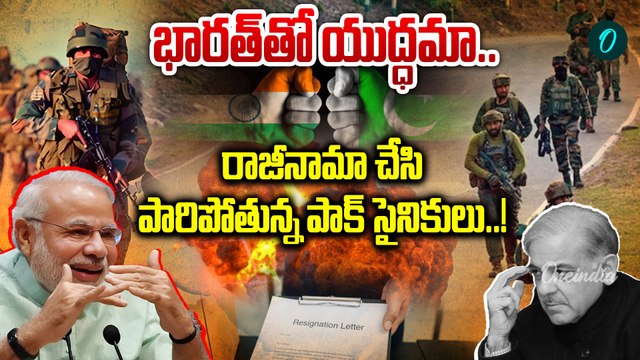 Pahalgam Attack: 36 గంటల్లో పాక్ పై యుద్ధం..! వణికిపోతున్న దాయాది |Oneindia Telugu