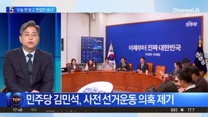 美 재무장관 발언 두고…질타 쏟아진 법사위