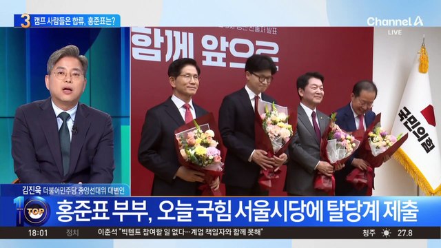 전화기 꺼진 홍준표…김문수 캠프로 간 洪 캠프 인사들