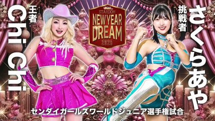 Chi Chi vs. Aya Sakura [SENDAI GIRLS World Junior Championship] (STARDOM New Year Dream 2025.01.03)