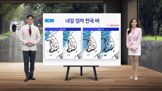 [날씨] 내일 전국에 단비...돌풍·벼락·우박 동반 / YTN