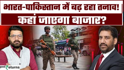 India Pakistan में बढ़ रही टेंशन! आगे Stock Market गिरेगा या भागेगा? इन सेक्टर्स पर फोकस