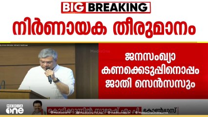 ജാതി സെൻസസിന് പിന്നിൽ ബീഹാർ തെരഞ്ഞെടുപ്പ്- കൊടിക്കുന്നിൽ സുരേഷ്o