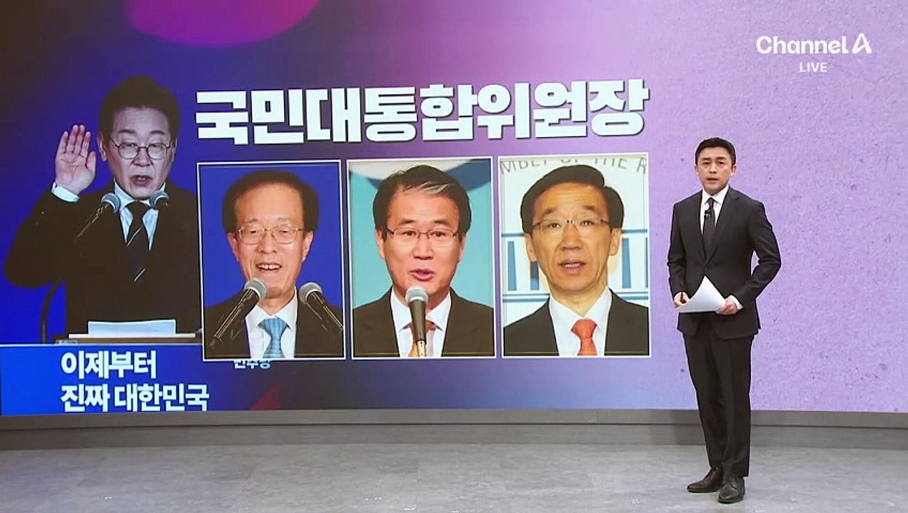 [단독]이재명, MB 정권 출신 이석연에 “쓴소리 해달라”