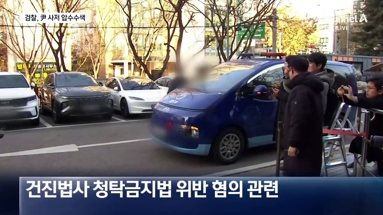 검찰, 파면 26일 만에 尹 사저 압수수색
