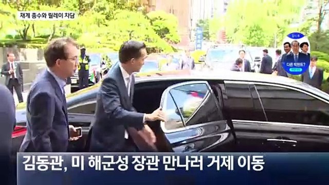 트럼프 주니어, 재계 총수 릴레이 회담…오늘 밤 출국 예정