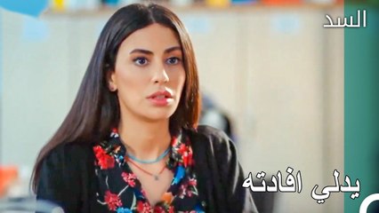 مضطر للذهاب الى المغفر - مسلسل السد الحلقة 41