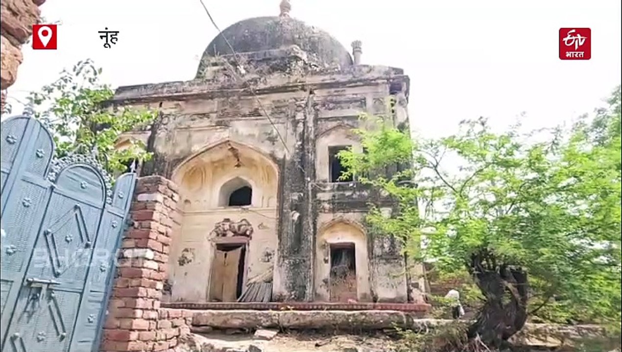 नूंह में मुगलकालीन गुंबद की मरम्मत का रास्ता साफ, फिर से चमकेगी गुमट बिहारी की ऐतिहासिक धरोहर