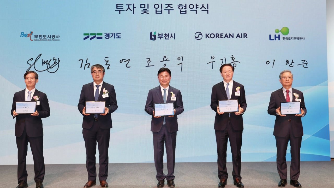 [경기] 부천시, 대한항공과 모빌리티 기지 조성 추진 / YTN