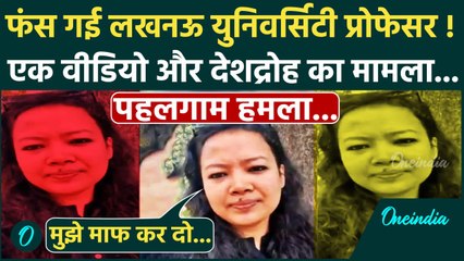 Pahalgam Attack: Lucknow University की प्रोफेसर Dr. Madri kakoti पहलगाम पर क्या बोलीं | Video Viral