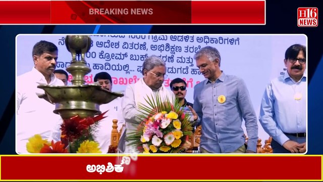 ಅಭಿಶಿಕ್ಷಣ ತರಬೇತಿಗೆ ಚಾಲನೆ | Initiation and Refresher Training | Importance & Best Practices for 2025