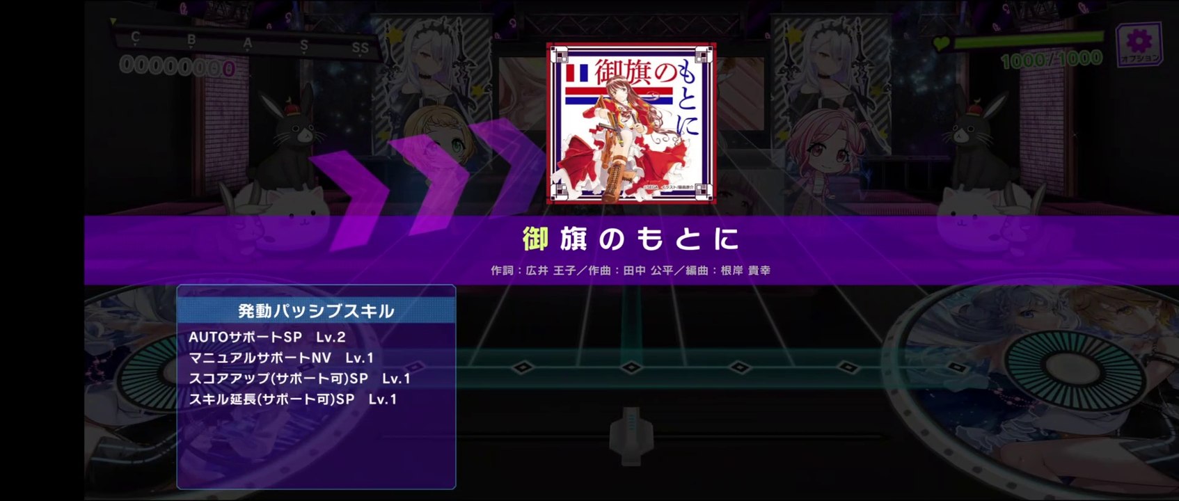 【D4DJ】 御旗のもとに EXPERT SE有り
