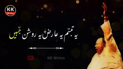 Ustad_Nusrat_Fateh_Ali_Khan_Whatsapp_Status___Nfak_Qawwali___Nusrat_fateh_Status___Nfak_line(360p)