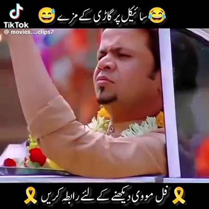 Byckel par car ky mazy
