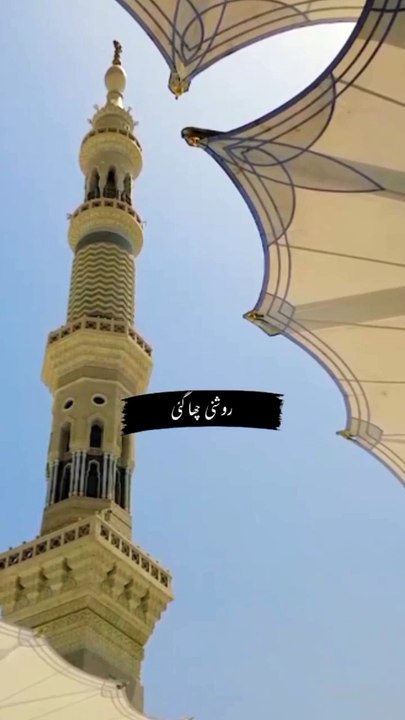 Jashan E Amad E Rasool (PBUH)🥰🥰