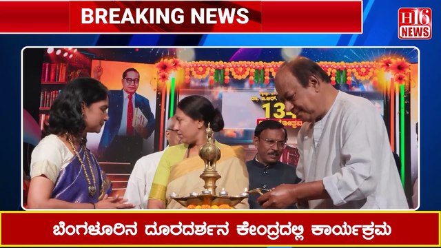 ಡಾ. ಬಿ.ಆರ್. ಅಂಬೇಡ್ಕರ್ 134ನೇ ಜನ್ಮದಿನೋತ್ಸವ | Dr. B.R. Ambedkar's 134th birth anniversary celebrations