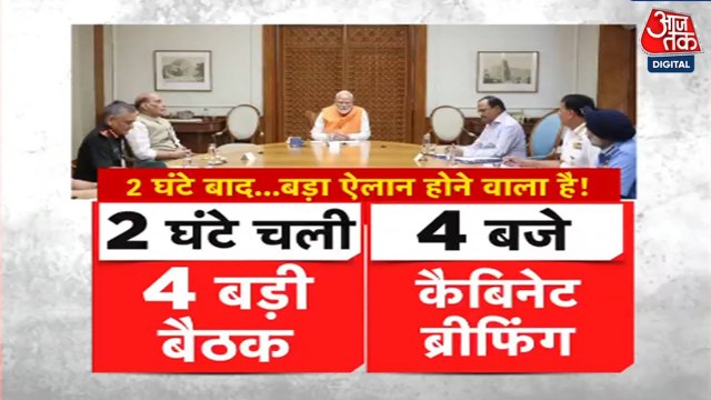 PM मोदी की बैठकों से पाकिस्तान में खौफ, सेना को आतंकियों पर कार्रवाई की खुली छूट?