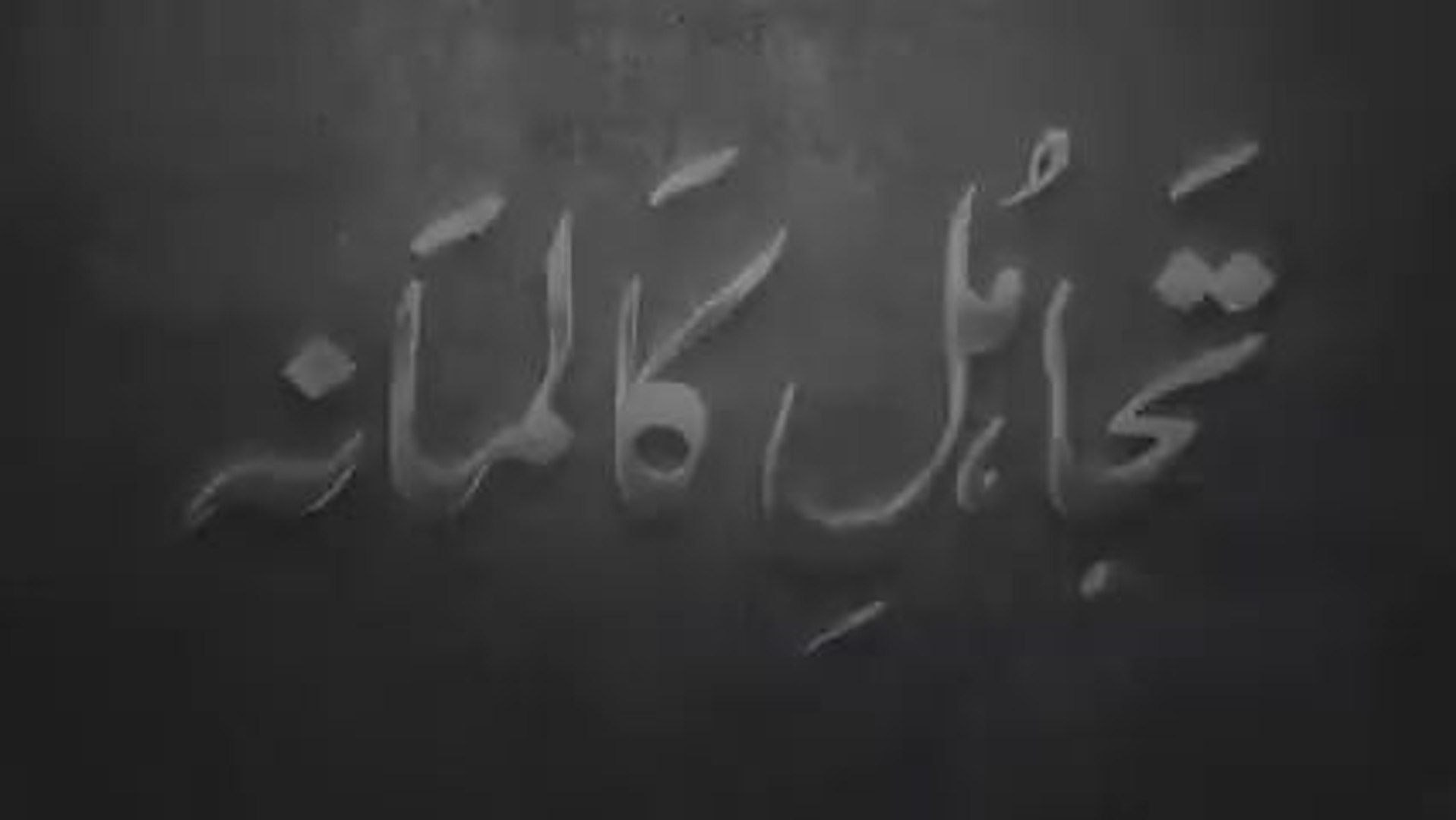 Pakistan vs India