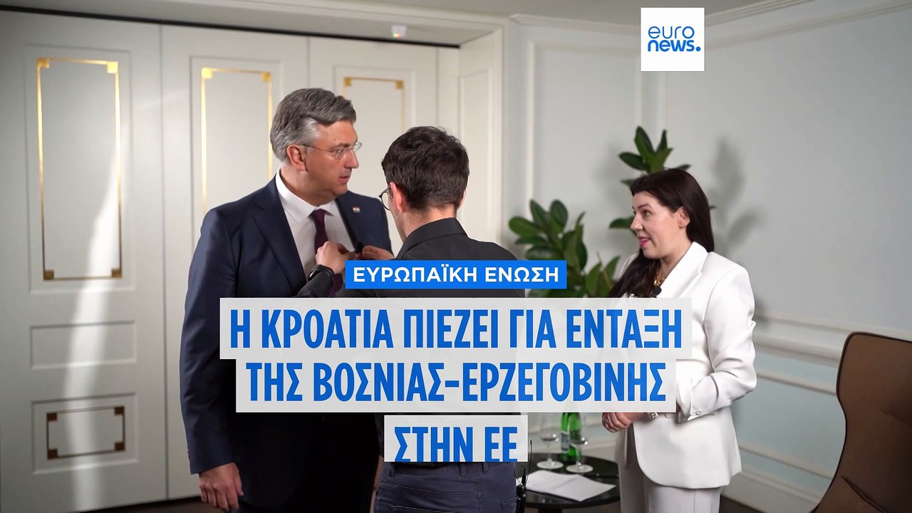 Αντρέι Πλένκοβιτς: Οι ανησυχίες του Πρωθυπουργού της Κροατίας για την Βοσνία - Ερζεγοβίνη
