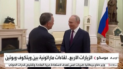 امتد أحدها 5 ساعات.. ماذا دار في اللقاءات الماراثونية بين بوتين ومبعوث ترمب؟