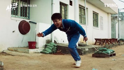 [샤크 : 더 스톰] 김민석X이현욱의 격투 액션이 시작된다! | 메인 예고ㅣTVING | Shark The Storm