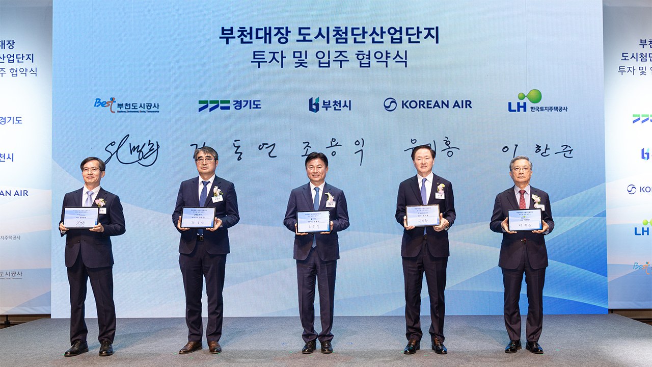 [기업] 대한항공, 부천에 1.2조 규모 '미래 모빌리티 기지' 세운다 / YTN