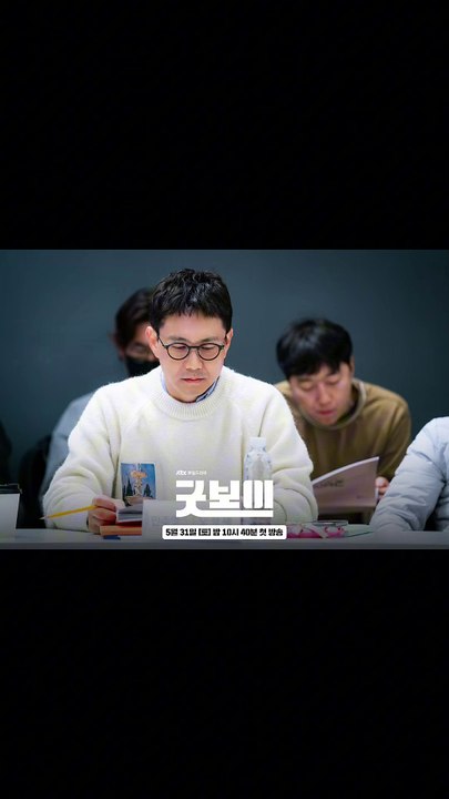 Good Boy Script Reading Still Cuts Park Bogum Kim So Hyun