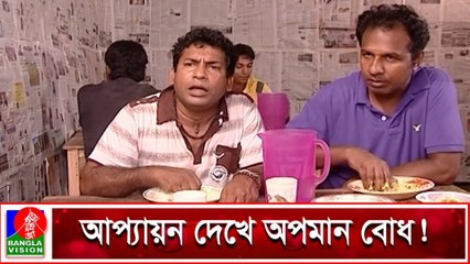 মোশাররফ করিমের বন্ধুকে খাওয়ানোর অদ্ভুত কৌশল 😮 | True Friendship Story | Mosharraf Karim 2025