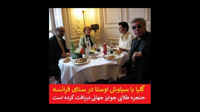 سرگذشت استاد گلپا از زبان خودش در گفتگو با سیاوش اوستا