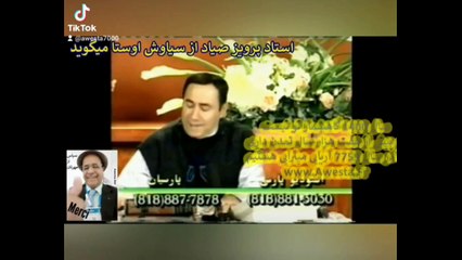 17-سی و سه سال پیش سیاوش اوستا در گفتگو با پرویز ضیاد ثابت کرد ایرانی هرگز مسلمان تشد