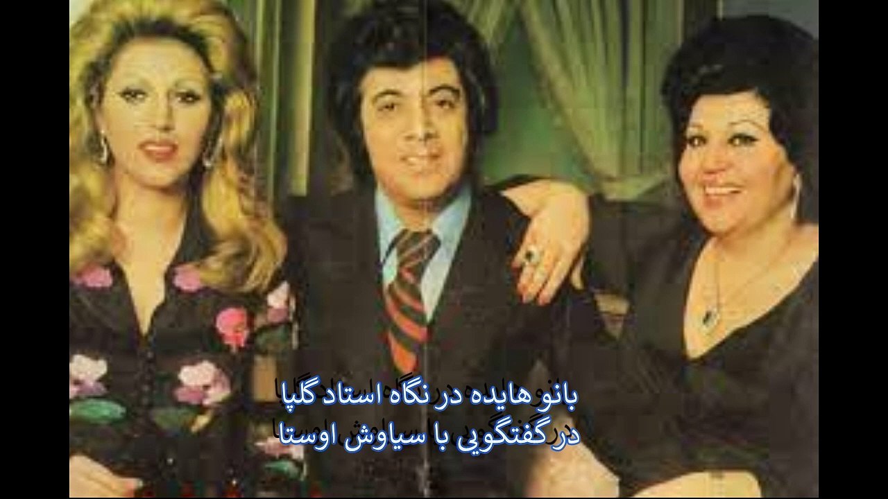 گفتگو با گلپا بیاد هایده   برای برنامه مرتضی
