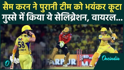 CSK vs PBKS IPL 2025: Sam Curran ने Punjab को ठोका, बनाए आतिशी 88 रन | वनइंडिया हिंदी