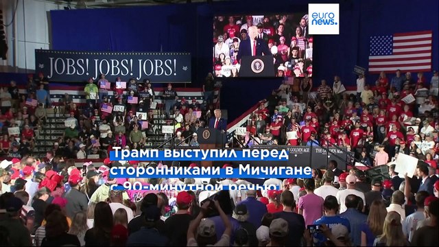 Ничто меня не остановит . Трамп отметил первые 100 дней второго срока на фоне падения рейтингов