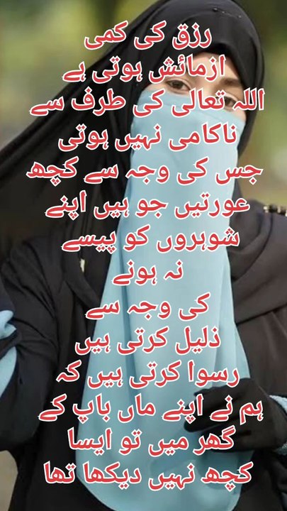 aurton ke Liye khobsorat pegham husband wife