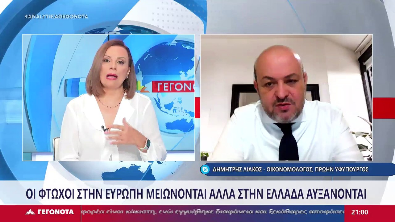 Ο Οικονομολόγος και πρώην Υφυπουργός, Δημήτρης...