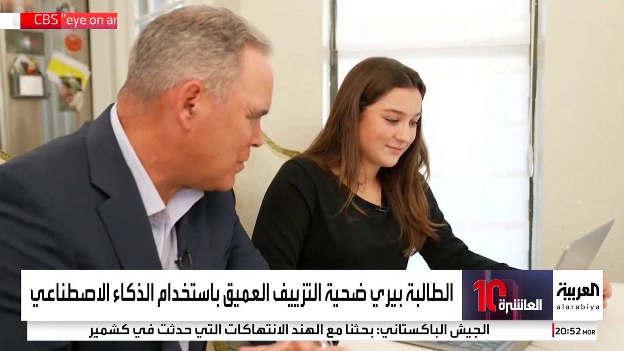 بعد حملة لزوجة ترمب.. إقرار أول قانون أميركي لمواجهة إساءة استخدام الذكاء الاصطناعي
