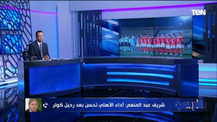 منتخب الشباب يخسر أمام سيراليون والأهلي يفوز على بتروجت| البريمو
