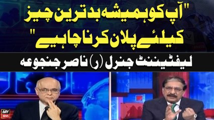 "You should always plan for the worst." Lt. Gen. (retd) Nasir Janjua