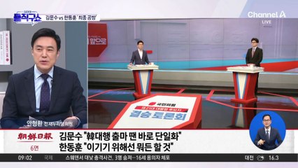 김문수 vs 한동훈 ‘최종 공방’…탄핵 빼고 ‘단일화’ 설전