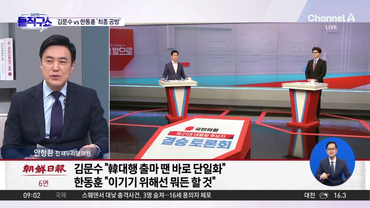 김문수 vs 한동훈 ‘최종 공방’…탄핵 빼고 ‘단일화’ 설전