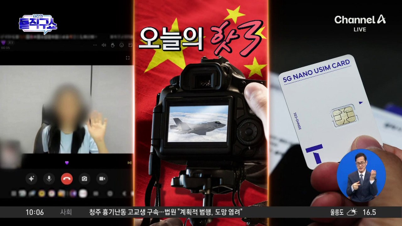[핫3]SKT “최악 해킹” 인정했지만…위약금 면제는 검토 중?