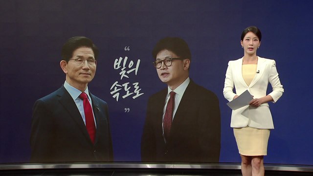 빛의 속도로 캠프 이동 ...빅 캠프' 영역 어디까지? [앵커리포트] / YTN