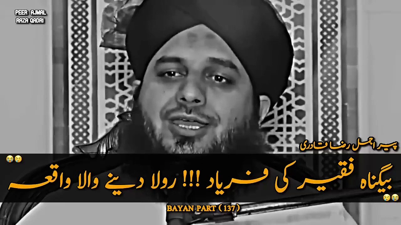 Emotional Waqia 😭 Ek Begunah Faqeer Ka Waqia __ Ajmal Raza Qadri _ Peer Ajmal Raza Qadri Bayan 2025(720P_HD)