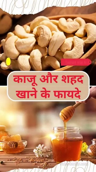 Health Benefits of Honey and Cashew