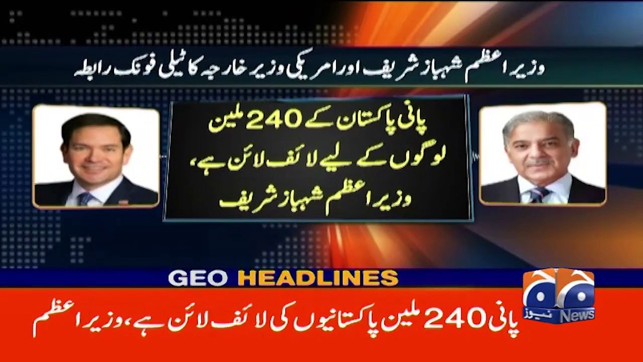 Diligence and timely action of the Pakistan Air Force _ Headlines Geo News 7 AM   (1st May 25