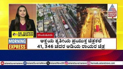 ಅಕ್ಷಯ ತೃತೀಯ ಪ್ರಯುಕ್ತ ಚಿತ್ರಕಲೆ | Morning Express | Kannada News | Suvarna News
